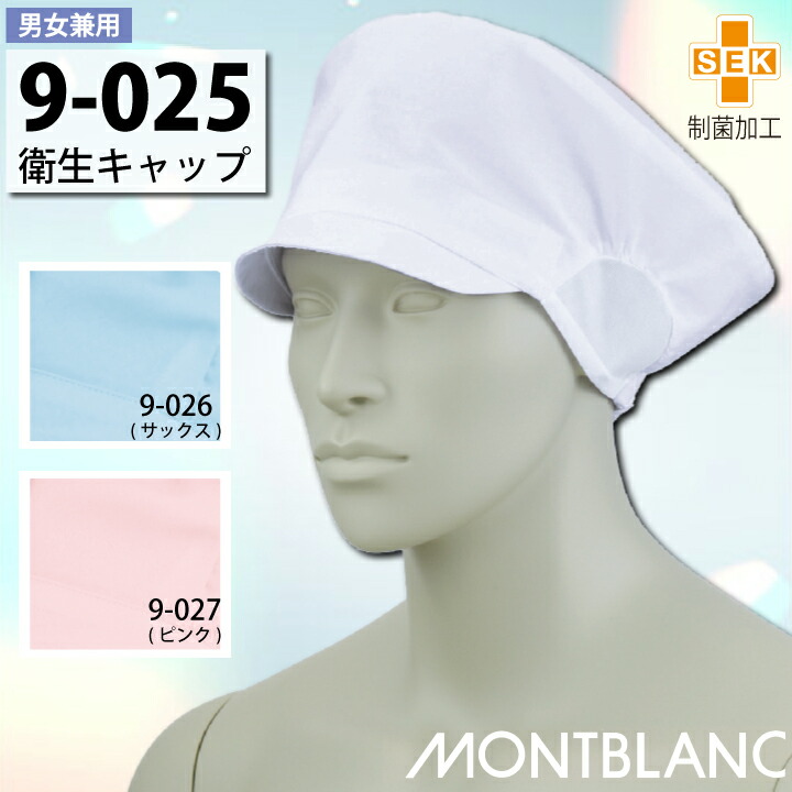 楽天市場】【スーパーセール限定クーポン】衛生帽子 衛生キャップ 住商