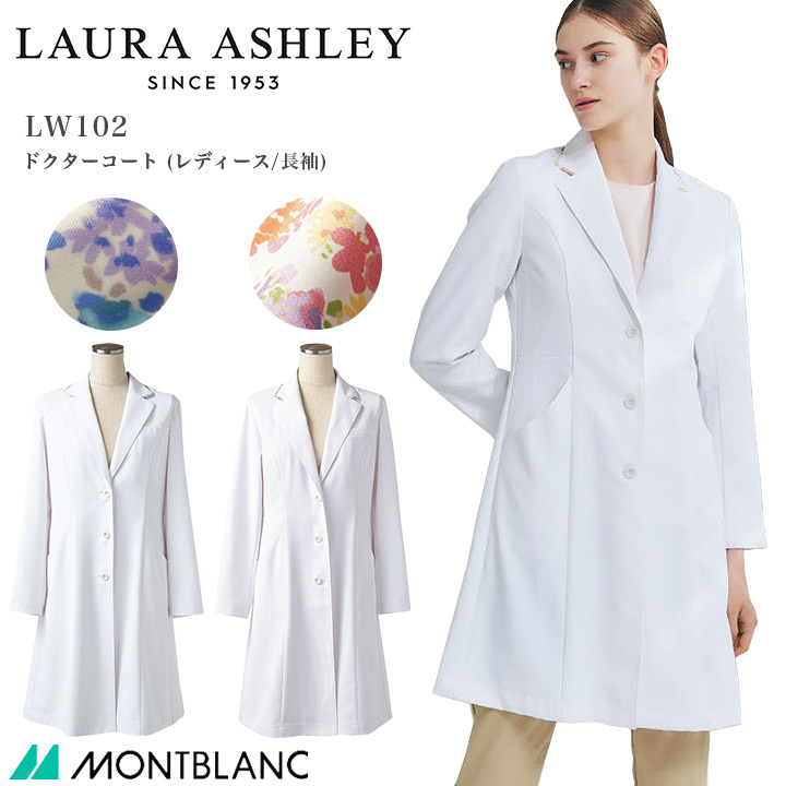 ローラアシュレイ ドクターコート 長袖 レディース 医療用 白衣 女性用 医師 研修医 病院 薬局 薬剤師 クリニック LW102 LW-102 ストレッチ 機能性 機能的 可愛い かわいい おしゃれ 住商モンブラン LW102-12 LW102-13 ピンク ブルー 花柄 個性的|プラスワーカー 店