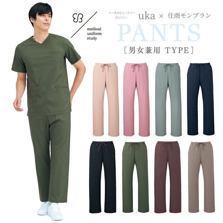 uka スクラブパンツ 医療 白衣 ズボン かわいい 男女兼用 メンズ レディスum702 住商モンブラン おしゃれ 動きやすい 総ゴム ノータック 股下フリー ss 3l 吸汗 汚れに強い 医師 看護師 医者 ナース 薬剤師 介護士 整骨院 ユニフォーム 医療介護