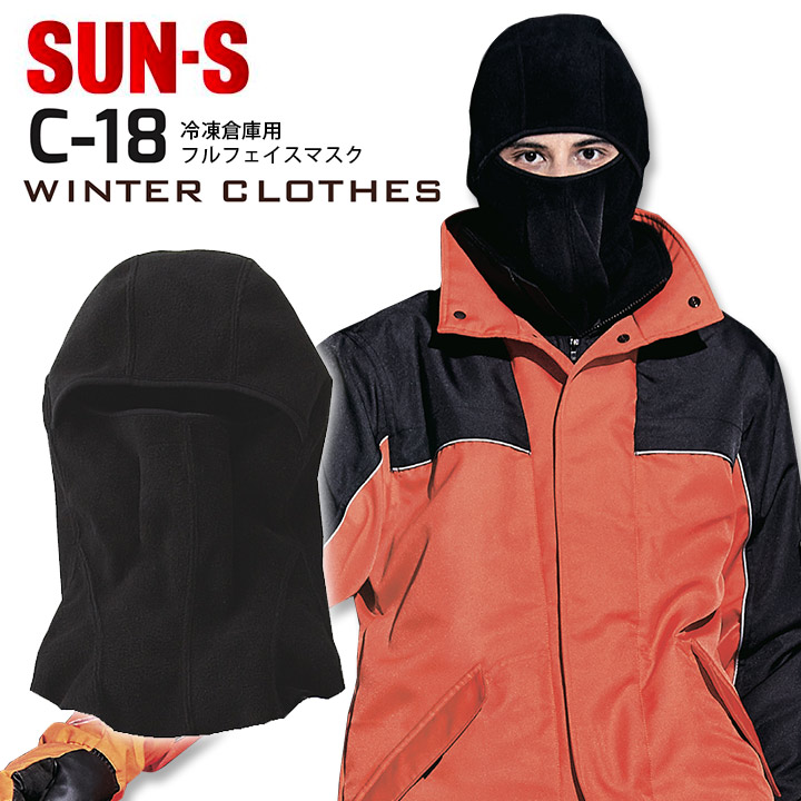 楽天市場】冷凍倉庫用防寒パンツ BO8006 サンエス 防寒服 防寒着 作業