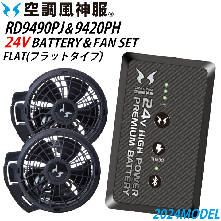 楽天市場】【ななめファン+バッテリーセット】2024 新商品 24V 