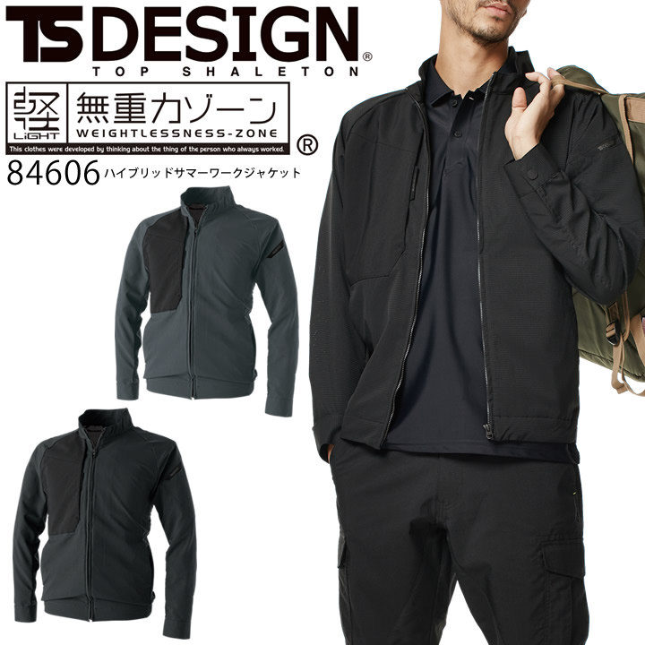 TSデザイン 長袖ジャケット ハイブリッドサマー ワークジャケット 84606 無重力ゾーン 高強度 ストレッチ 春夏 作業着 作業服 藤和【4L】