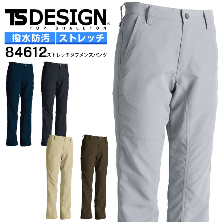 ユニフォームセット（ジャケット・パンツ） 楽天市場】TS DESIGN (TSデザイン) ストレッチタフ メンズパンツ