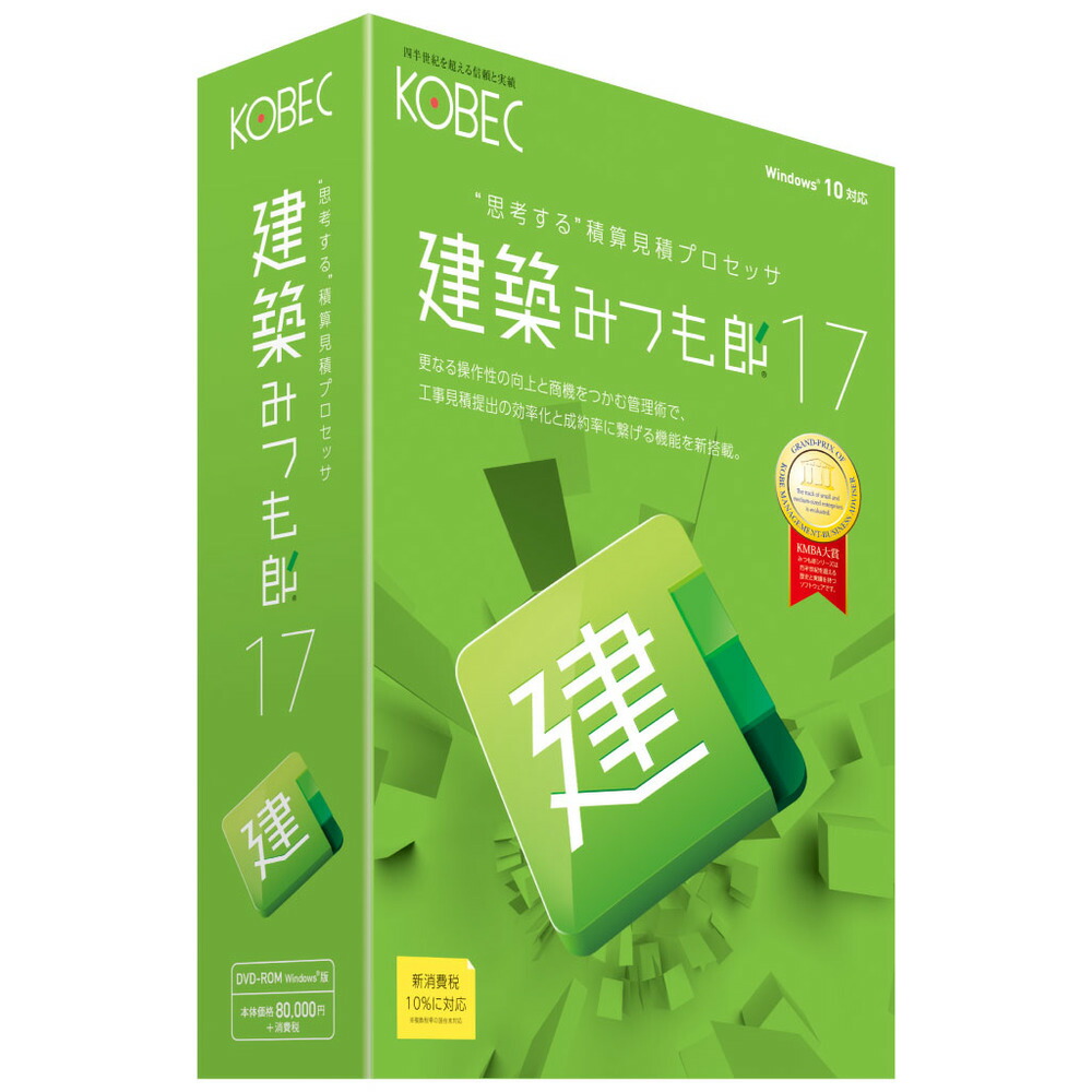 コベック 建築みつも郎17 43,788円