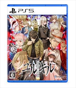 冤罪執行遊戯ユルキル PS5　ELJM-30126 4,760円