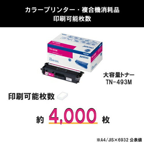 トナーカートリッジ ブラザー 純正 トナー カラーレーザー用大容量