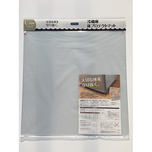 緑川化成工業 MK004L 冷蔵庫床プロテクトマット Lサイズ