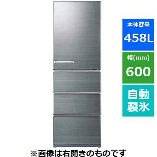 アクア AQR-V46M(LS) 4ドア冷蔵庫 (458L・左開き) チタニウムシルバー