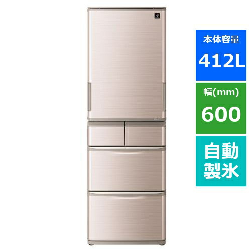シャープ SJ-X416JT プラズマクラスター搭載 どっちもドア冷蔵庫 412L ブライトブラウンSJX416JT