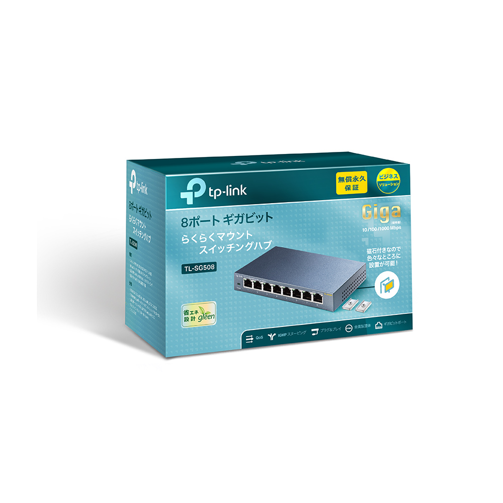 限定製作】 TP-Link ティーピーリンク 8ポート スイッチングハブ 金属筐体マグネット付 永久保証 TL-SG508 sjbhs.org