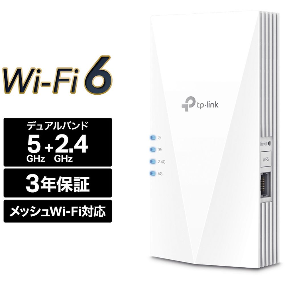 楽天市場】TP-Link ティーピーリンク RE700X Wi-Fi 6(11AX) 無線LAN