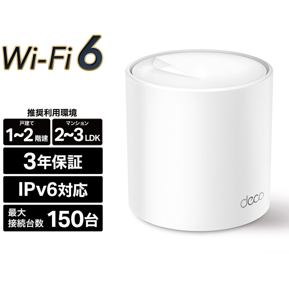 宅送] TP-Link ティーピーリンク Deco X50 1P AX3000 Wi-Fi 6メッシュWi-Fi