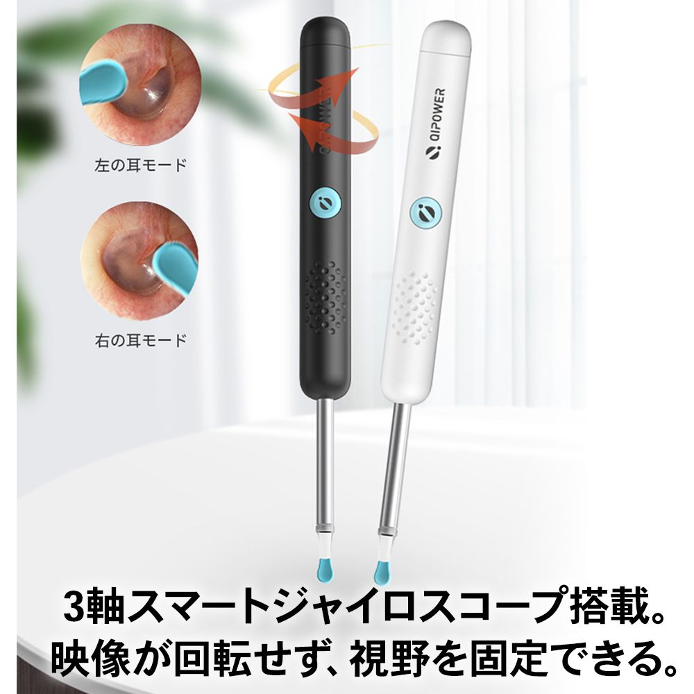 メーカー直売】 MAXEVIS マゼビス QiPower スマート耳かき QE-1 ブラック IOT-QP-01-BK  somaticaeducar.com.br