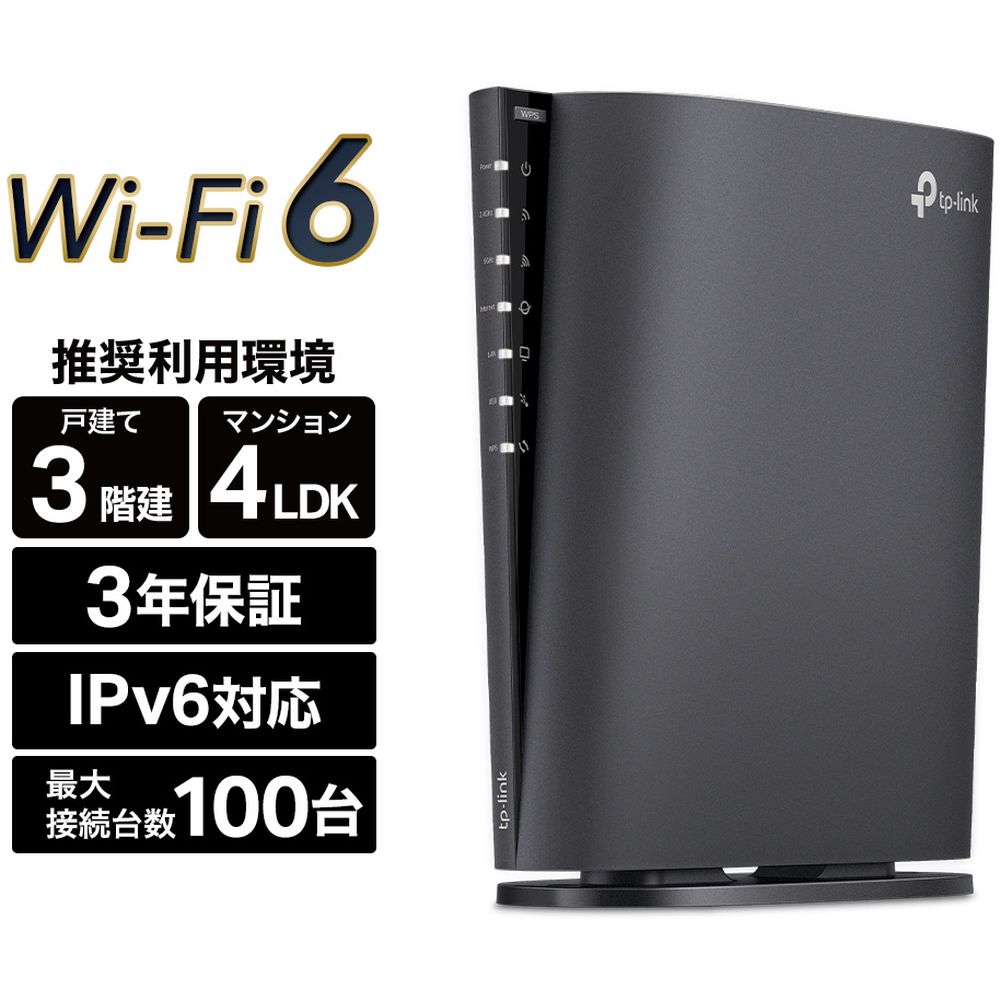 楽天市場】BUFFALO WXR-5700AX7P 無線ルーター Wi-Fi 6対応ルーター