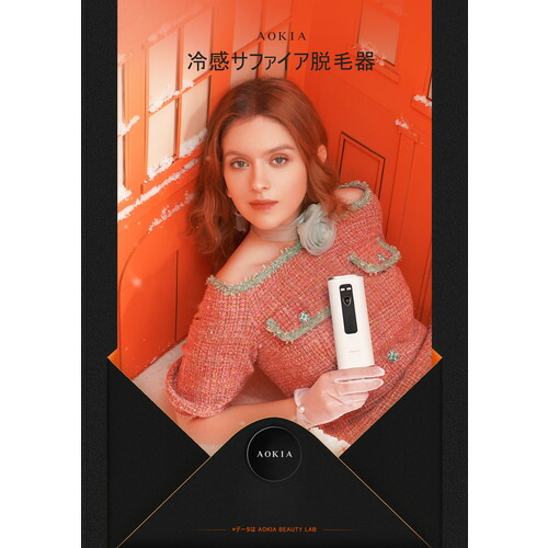 エスケイジャパン JR8 HIPL方式光脱毛器 AOKIA ホワイト 34,177円