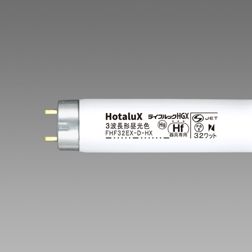 HotaluX FHF32EXDHX210P 直管HF蛍光灯 10本パック ライフルックHGX 32形10本パック 昼光色｜イーウェルネス店