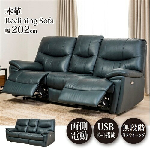 【TV CMで話題！】ヤマダオリジナル 電動リクライニングソファ「YES140001NV3P/L25」幅202cm 3人掛け 本革 ネイビー色 電動ソファ サイドテーブル付き【※AR対応】