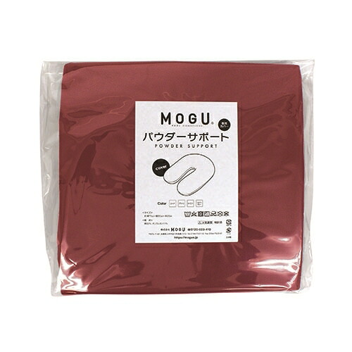 【期間限定大特価】MOGU モグ パウダーサポート 専用替カバー RE レッド 横300mm×縦280mm×奥行30mm