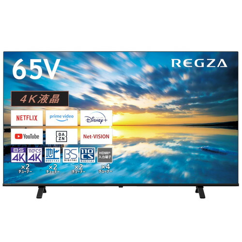 楽天市場】【無料長期保証】REGZA 55Z870N 55V型 4K対応 MiniLED