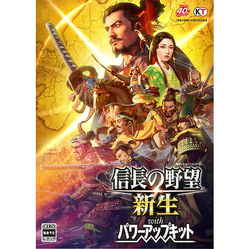 コーエーテクモゲームス 信長の野望･新生 with パワーアップキット｜イーウェルネス店