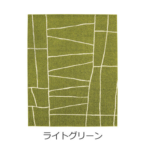 大塚家具 IDC OTSUKA アクセントラグ「ジオーニ」ライトグリーン 190×240cm|イーウェルネス店