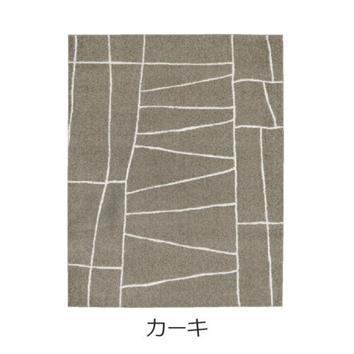 大塚家具 IDC OTSUKA アクセントラグ「ジオーニ」カーキ 190×240cm|イーウェルネス店