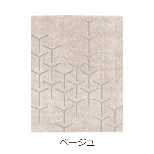 大塚家具 IDC OTSUKA アクセントラグ「スコープ」ベージュ 130&times;190cm｜イーウェルネス店