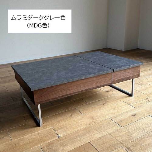 大塚家具 リビングテ-ブル「ネ-ベル」金属脚 ムラミダ-クグレ-色(MDG色)／ウォ-ルナット色