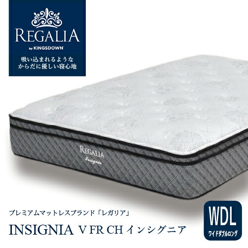 大塚家具 [ワイドダブル] 新モデルマットレス REGALIAレガリア「インシグニア V FR CH」8インチポケットコイル 抗菌防臭 アメリカ製【※AR対応】