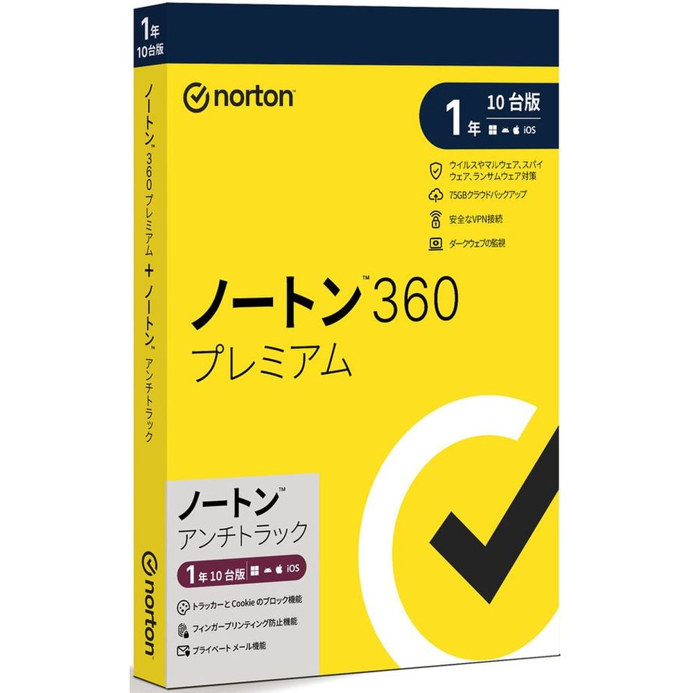 ノートンライフロック ノートン 360 プレミアム／アンチトラック 10台版 21449600 15,015円