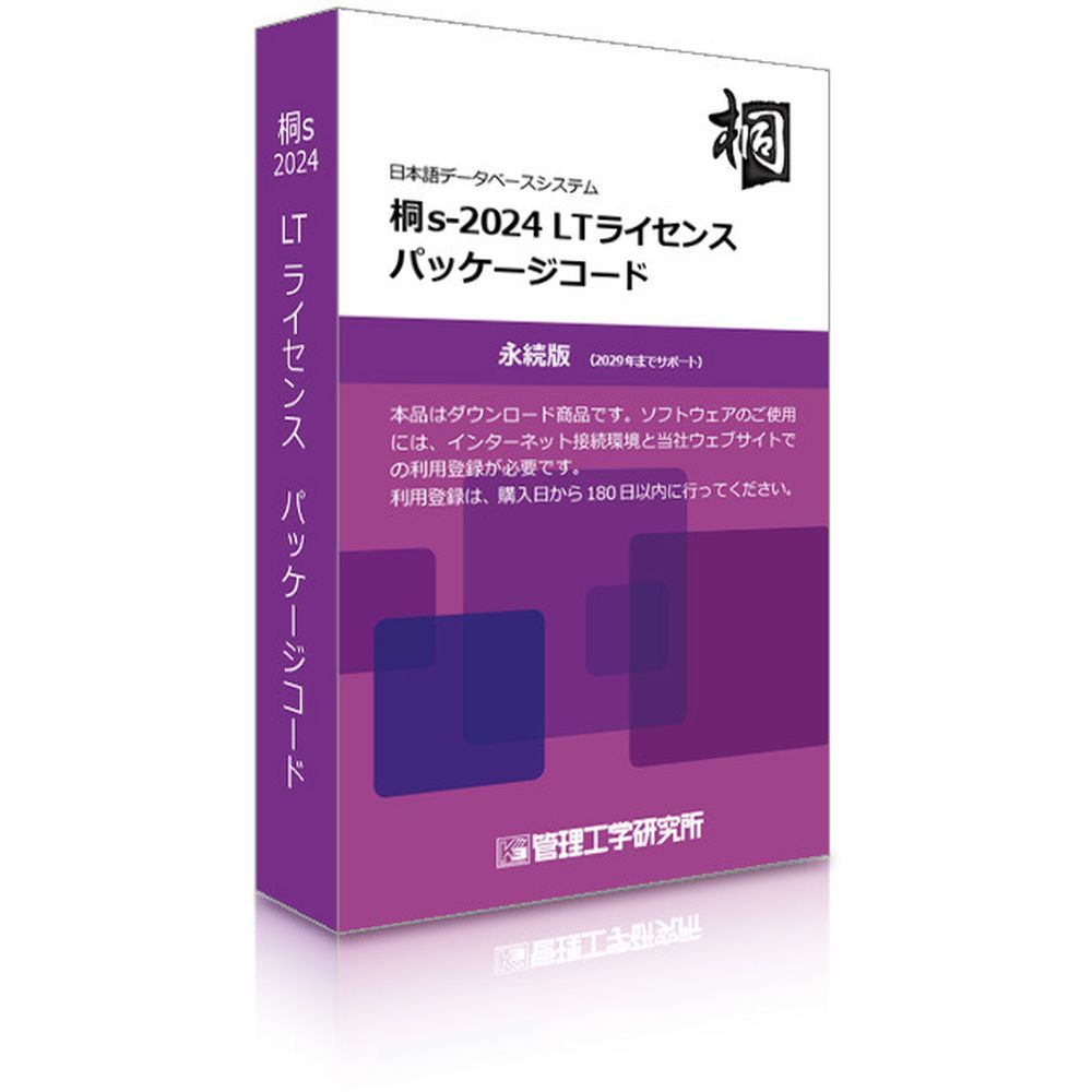 保護すること科学技術科学研究所 桐s-2024 LT使用許可 包み吊りひも5本 画像・映像制作-PCソフト