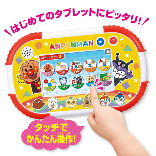 バンダイ タッチでできた！1.5才からのアンパンマン知育パッド｜イーウェルネス店