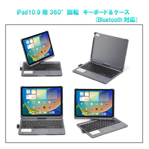 RM RM2292GY iPad 10世代10.9インチ用タッチパッド搭載キーボード付き360°回転ケース グレー