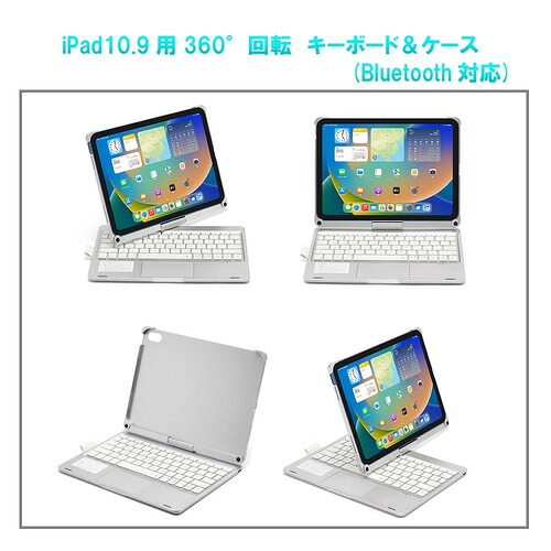 RM RM2292SV iPad 10世代10.9インチ用タッチパッド搭載キーボード付き360°回転ケース ｼﾙﾊﾞｰ