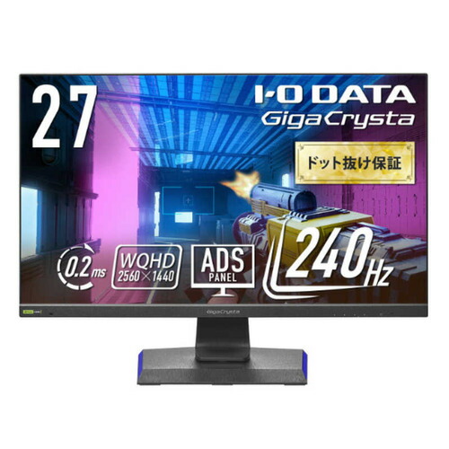 IOデータ 「5年保証」240Hz＆WQHD対応ゲーミングモニター GigaCrysta 27型WQHDワイド ブラック LCD-GCQ271UD