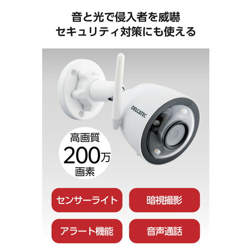 DXアンテナ CNW4CBFL1 ワイヤレスカメラ 200万画素 100lm LED照明付