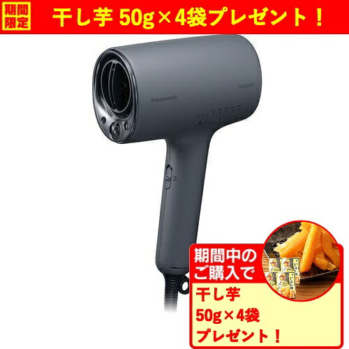 【継続期間押さえる差し上げ物差し上げ物】パナソニック EH-NA0K-K ヘアドライアー ナノ世話をする 濃灰色黒いこと