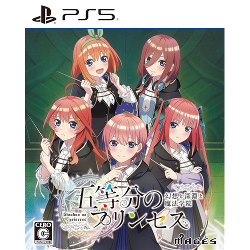 五等分のプリンセス ～幻想と深淵と魔法学院～ 【PS5】 ELJM-30560
