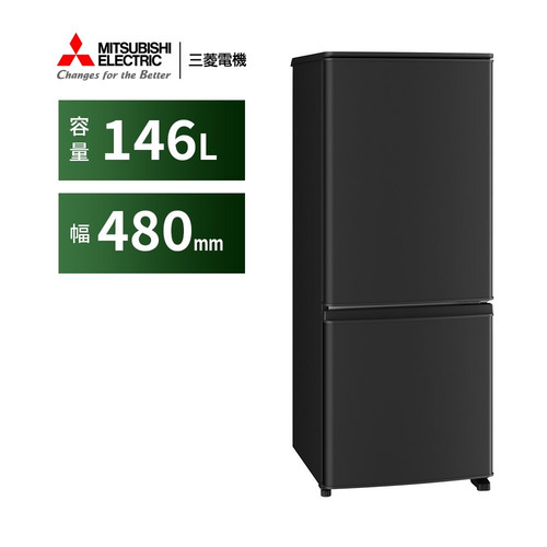 三菱電機 電気冷蔵庫 146L 右車のドア 2部屋の入り口 48珊 一人暮し向け フルフラットトップテーブル 全段ガラスシェルフ MR-P15M-B 黒いこと系