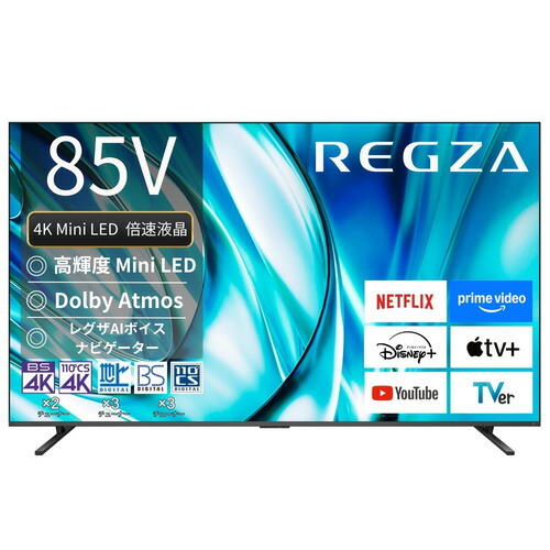 【無料長期保証】REGZA 85Z770R 85V型 4K Mini LED液晶テレビ Bluetooth対応 BS・CS 4Kチューナー内蔵｜イーウェルネス店