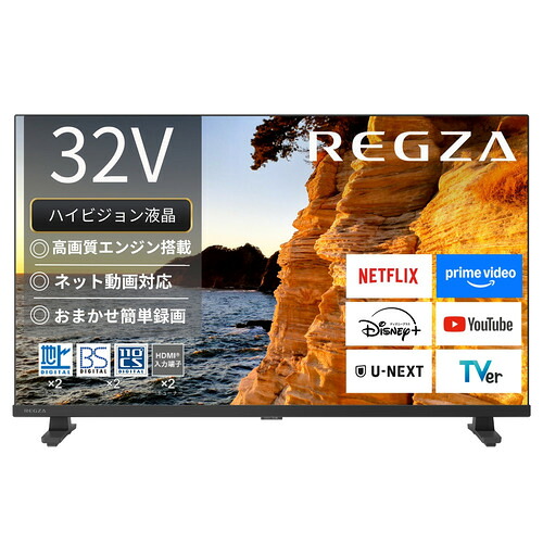 REGZA 32V35S 32V型ハイビジョン液晶テレビ 地上デジ BS・110度CSデジタルチューナー内蔵 レグザエンジンHR搭載 ネット動画ビューティ|イーウェルネス店