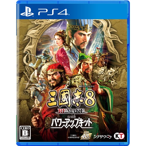 三國志8 REMAKE with パワーアップキット 【PS4】 PLJM-17460 6,962円