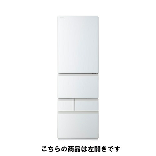 【無料長日月引きうける】東芝 電気冷蔵庫 411L 左くい違い 5部屋の入り口 幅60珊 蔬菜室がまんなか 一気氷る 節電流行り物 GR-A41GXHL(EW) 白いこと系