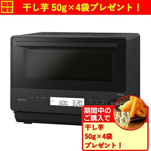 【継続期間押さえる差し上げ物差し上げ物】パナソニック NE-FB2D-K 単役立つこと領域 Bistro 高細々たる・64眼迅速さ検出器積み上げる 26L 黒いこと