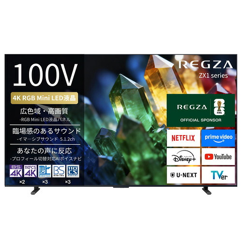 【無料長期保証】REGZA 100ZX1S 100V型 4K RGB Mini LED液晶テレビ 4K衛星放送 地上デジ BS･110度CSデジタルチューナー内蔵｜イーウェルネス店