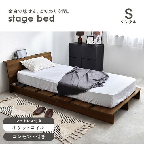 萩原 WB-7901SBR3302 マットレス付シングルベッド ブラウン｜イーウェルネス店