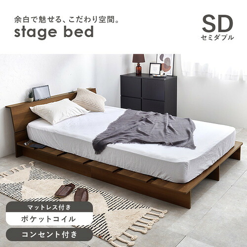 萩原 WB-7901SDBR3302 マットレス付セミダブルベッド ブラウン|イーウェルネス店