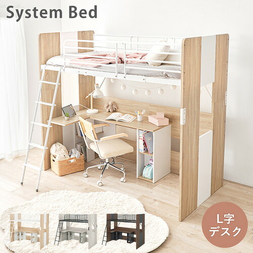 萩原 RB-1643S-NA システムロフトベッド ナチュラル|イーウェルネス店