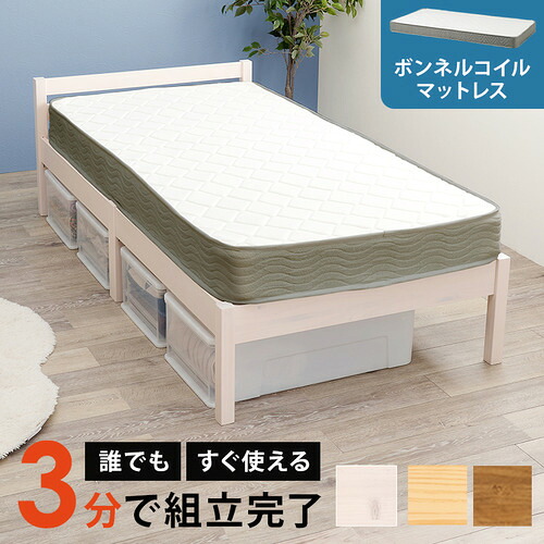 萩原 MB-5155S-WS3301 組立簡単 マットレス付シングルベッド ウォッシュホワイト｜イーウェルネス店