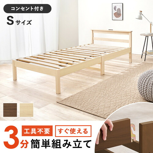 萩原 WB-7801S-NA 組立簡単 シングルベッド ナチュラル|イーウェルネス店